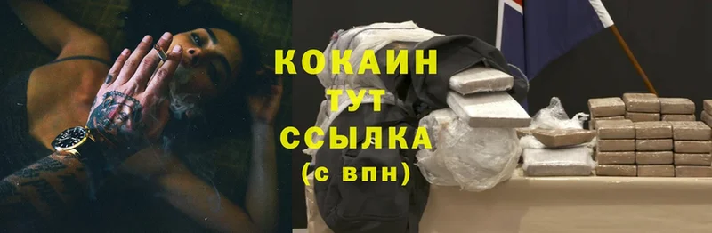 Cocaine Боливия  Иннополис 