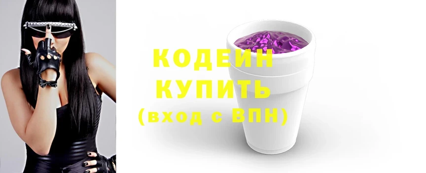 mega ONION  Иннополис  Кодеиновый сироп Lean напиток Lean (лин)  купить наркоту 