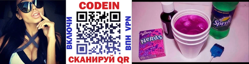 Кодеиновый сироп Lean Purple Drank  блэк спрут онион  Иннополис 