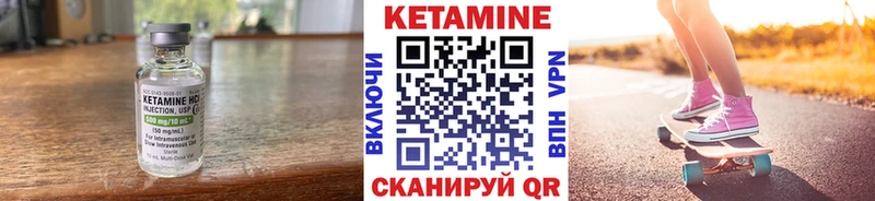 КЕТАМИН VHQ  закладки  Иннополис 