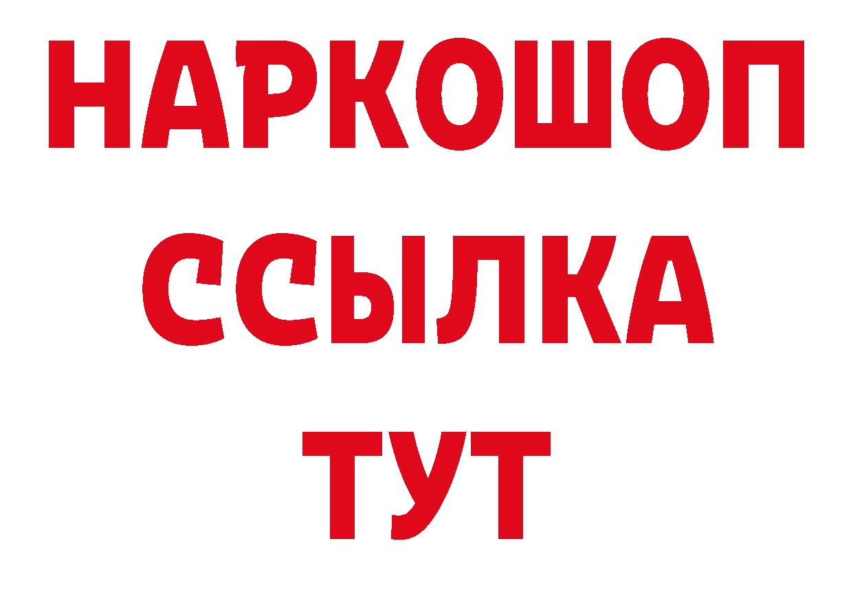 БУТИРАТ BDO 33% сайт сайты даркнета omg Иннополис