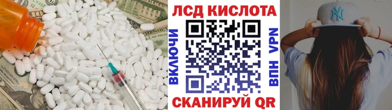 ЛСД экстази кислота  Иннополис 