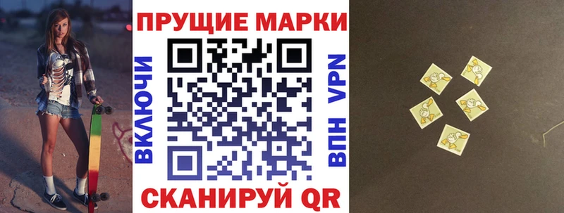 Наркотические марки 1,8мг наркотики Иннополис